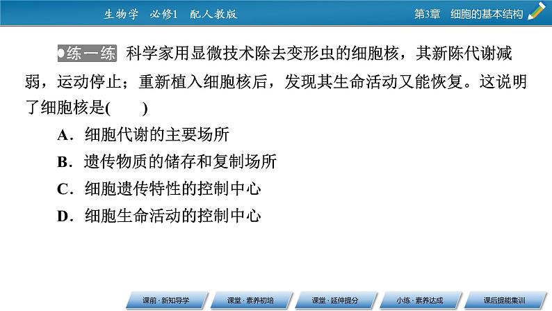 第3章 3同步课件第8页