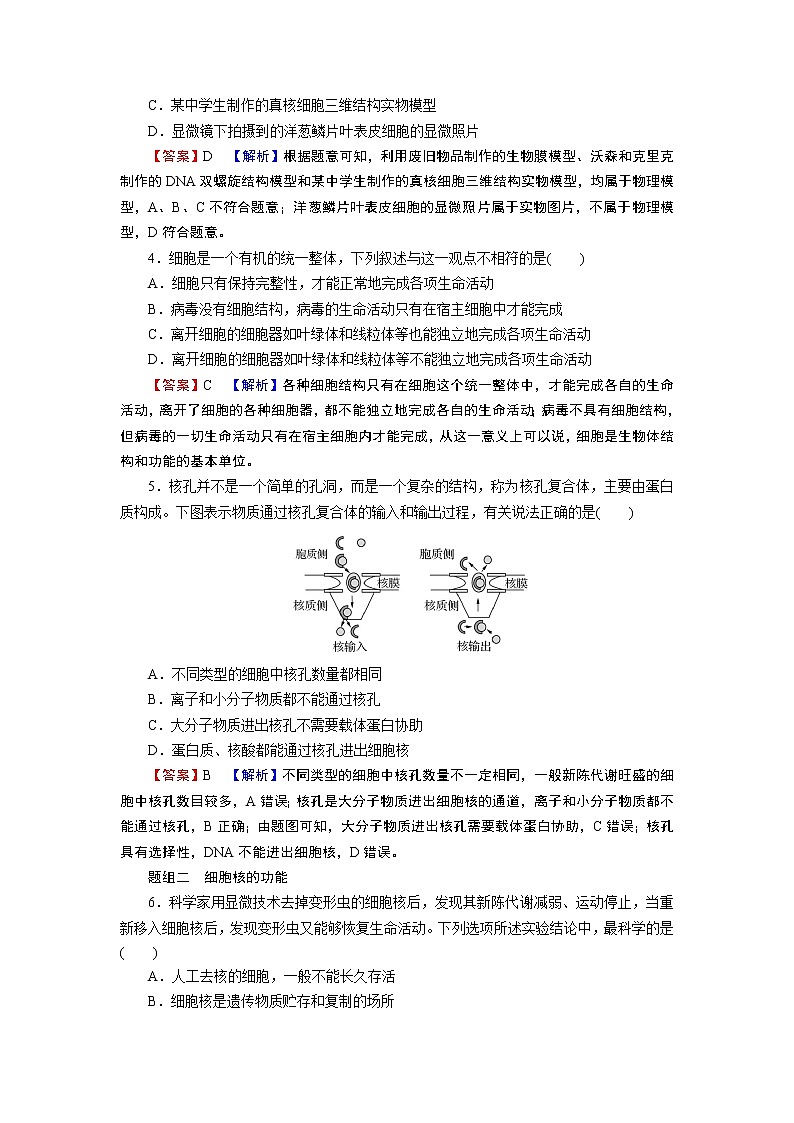 第3章 3同步测试第2页