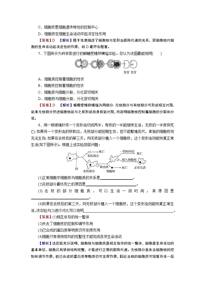 第3章 3同步测试第3页