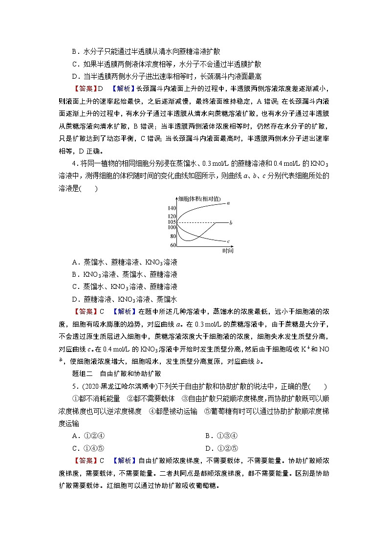 第4章 1同步测试第2页