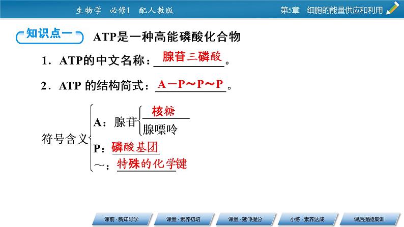 第5章 2同步课件第5页