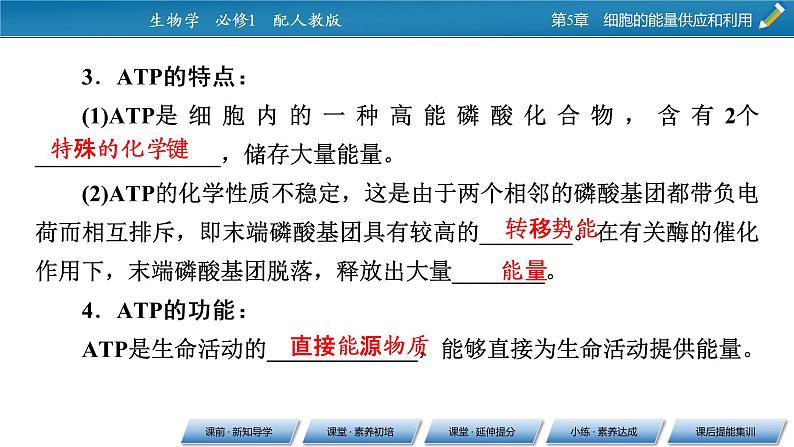 第5章 2同步课件第6页