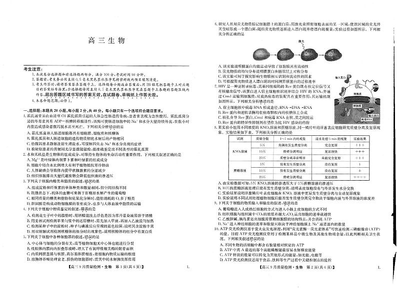 生物第1页
