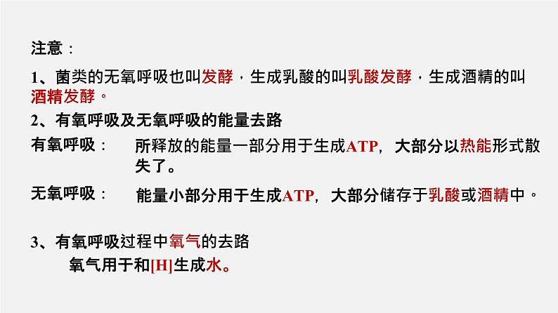 高中生物高考专题06 光合作用和细胞呼吸-2020年高考备考生物二轮复习课件第3页