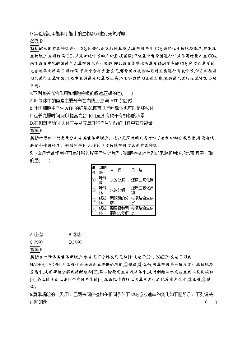 第5章过关检测第2页