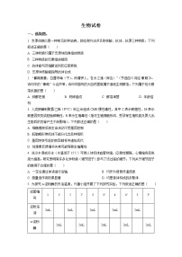 湖南省名校联盟2022-2023学年高三生物下学期3月联考试题（Word版附答案）