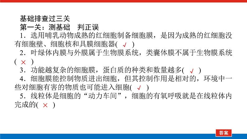 第二章 专项培优课件PPT第5页