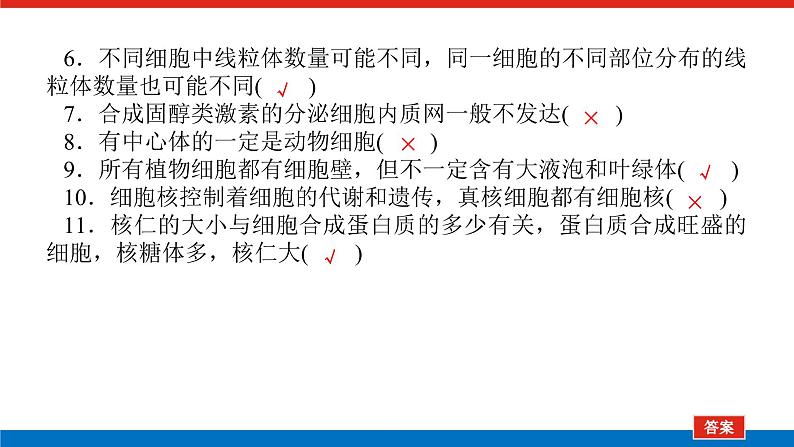 第二章 专项培优课件PPT第6页