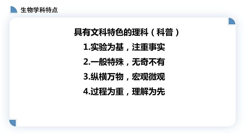 高中生物第一册 1 1细胞是生命活动的基本单位 课件学年04