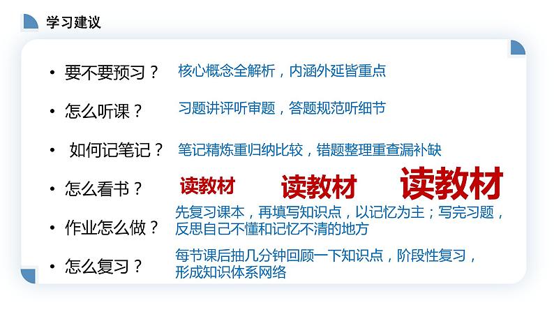 高中生物第一册 1 1细胞是生命活动的基本单位 课件学年05