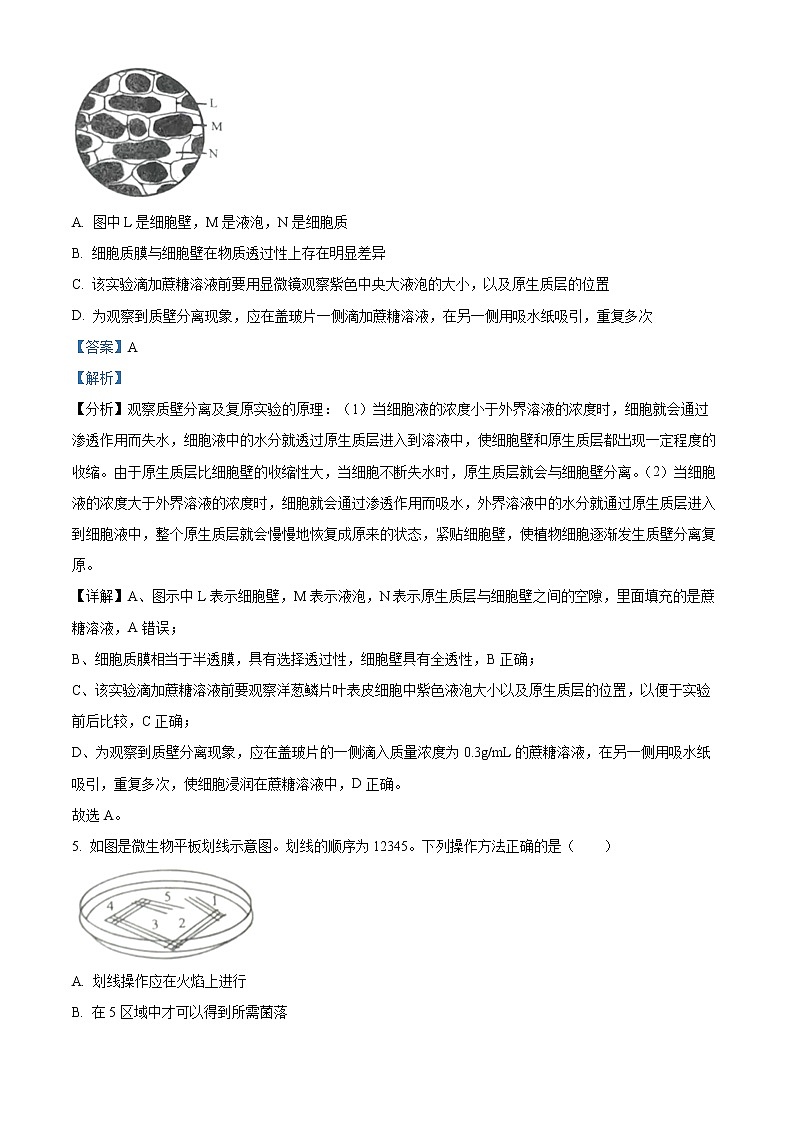 江苏省徐州市铜山区2021-2022学年高二下学期期中学情调研生物试题含解析第3页