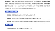人教版 (2019)必修2《遗传与进化》第2章 基因和染色体的关系第1节 减数分裂和受精作用二 受精作用教案