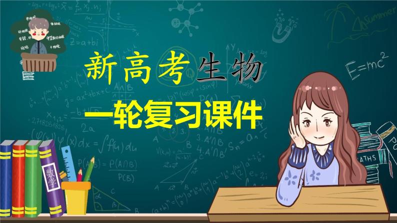 新人教新高考生物一轮复习课件  第5单元 第2课时　基因分离定律重点题型突破01