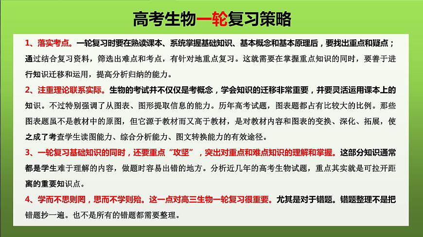 新人教新高考生物一輪復(fù)習(xí)課件 第10單元 第3課時(shí) 植物細(xì)胞工程第2頁