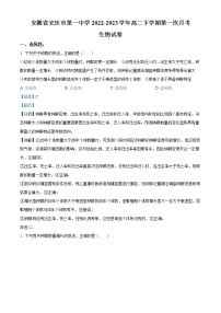 2023安庆一中高二下学期第一次月考试题生物含解析