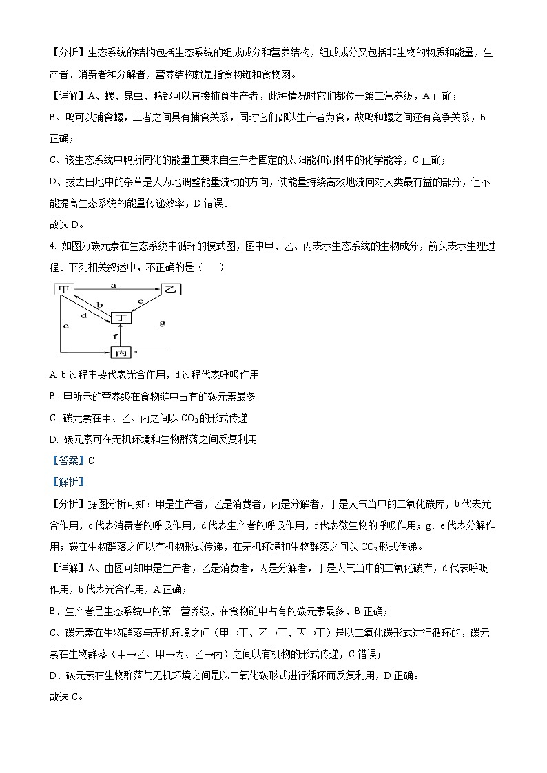 2022扬州宝应县高二下学期期中考试生物含解析03