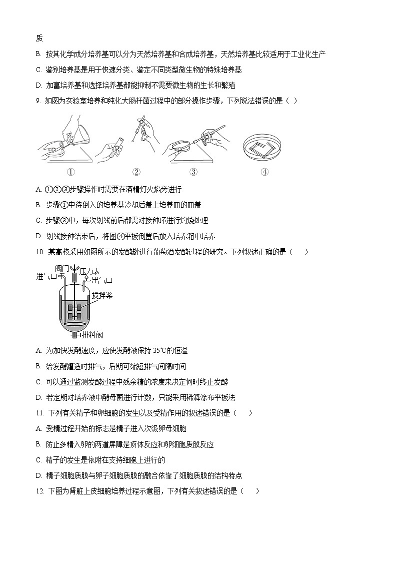 2022扬州宝应县高二下学期期中考试生物含解析03