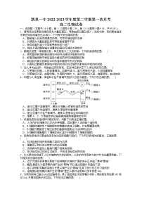 2023凯里一中高二下学期第一次月考生物试卷含答案