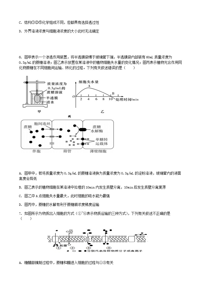 2022-2023学年四川省眉山市高一上学期期末教学质量检测生物试题含答案第2页