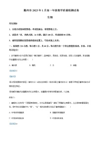 2022-2023学年浙江省衢州市高一上学期期末教学质量检测生物试题含解析