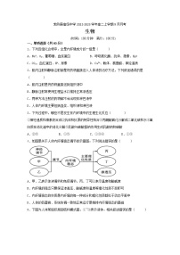 2022-2023学年黑龙江省勃利县高级中学高二上学期9月月考生物试题含答案