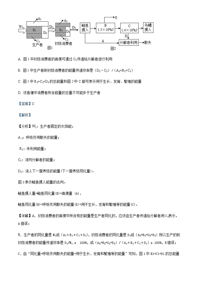 2022-2023学年天津市第三中学高二下学期3月阶段性质量检测生物试题含解析第3页