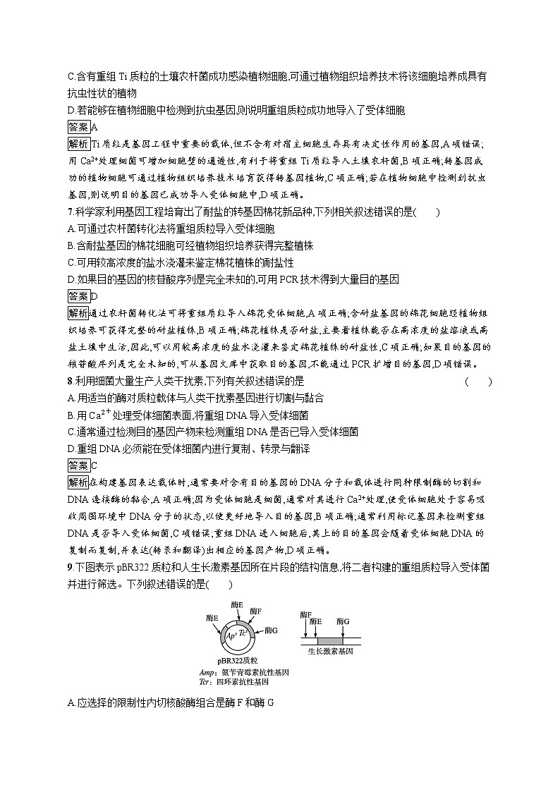 第3章测评卷第3页