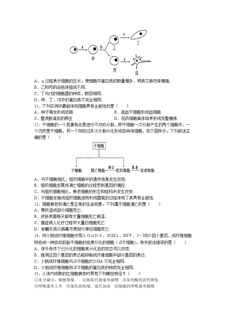 黑龙江省哈尔滨市九中2022-2023学年高一3月考试生物试题03