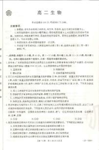 2023广东省联考高二生物试题PDF版含答案