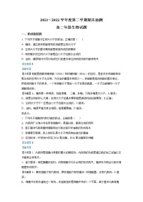 江苏省徐州市2021-2022学年高二下学期期末生物试题  Word版含解析