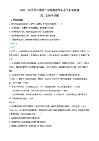 江苏省徐州市2021-2022学年高二下学期期中生物试题  Word版含解析