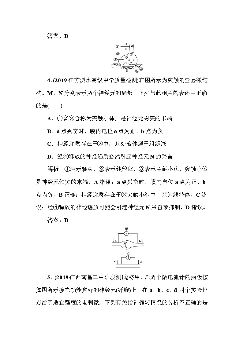 高中生物高考课时作业3103