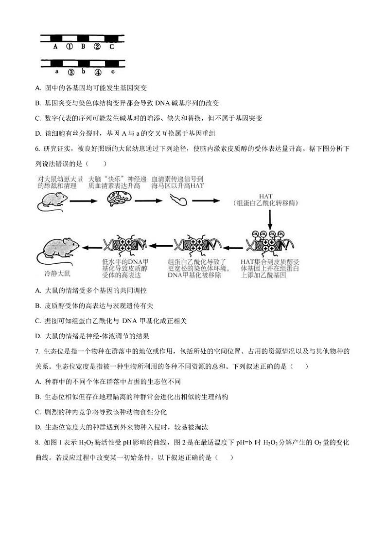 2022-2023学年浙江省杭州地区(含周边)重点中学高三上学期期末 生物(PDF版)第2页