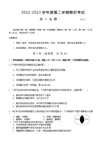 2022-2023学年江苏省扬州市高一下学期开学考试生物试题含答案