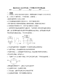 重庆市2022-2023学年高二下学期3月月考生物试卷（含答案）