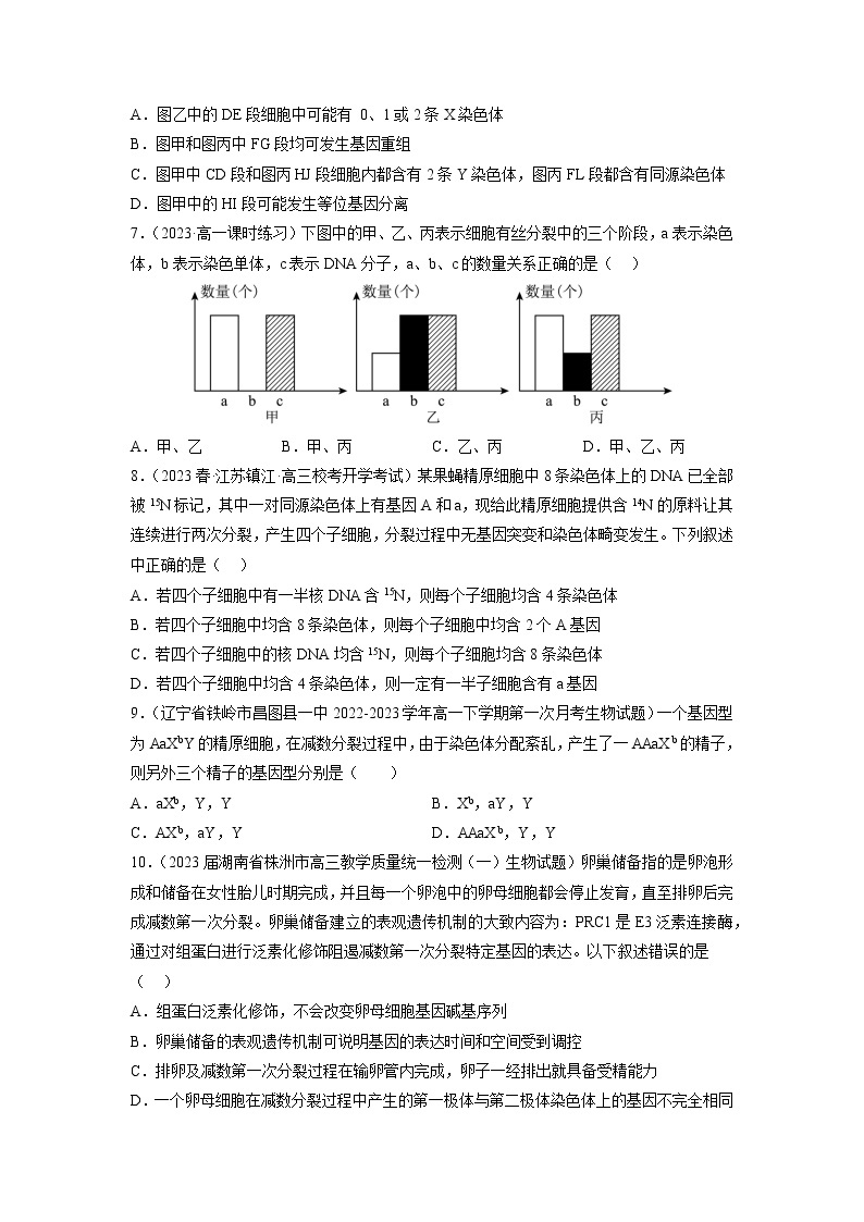 专题卷03 细胞的生命历程-【小题小卷】冲刺2023年高考生物小题限时集训（新高考专用）03