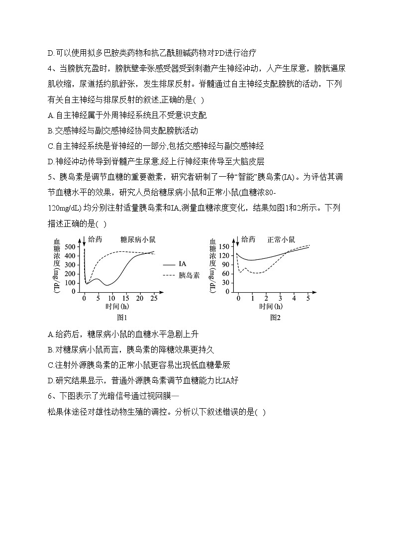 湖北省部分重点中学2022-2023学年高二下学期3月检测生物试卷(含答案)第2页