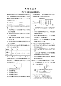 人教版 (2019)选择性必修2第2节 生态系统的能量流动精品当堂检测题