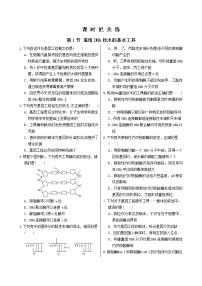 高中生物人教版 (2019)选择性必修3第1节 重组DNA技术的基本工具优秀精练