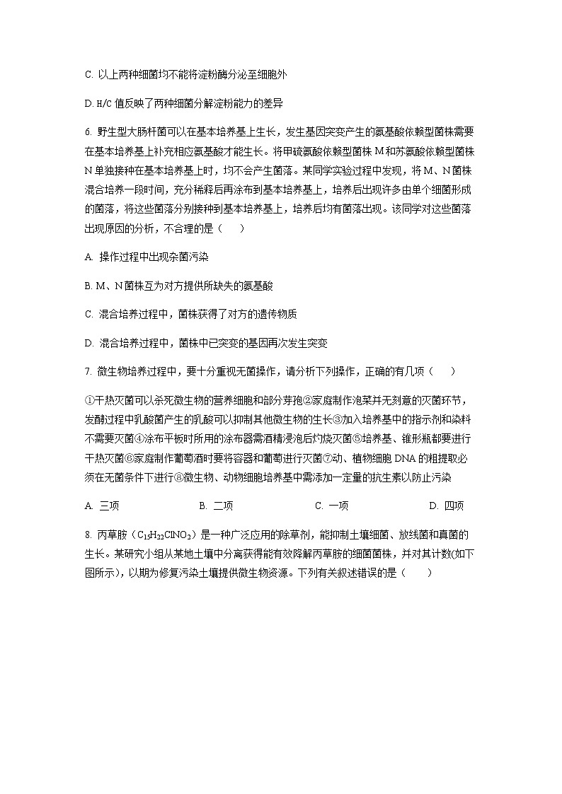 2022-2023学年河南省南阳市第一中学高二下学期3月月考试题生物含答案第3页
