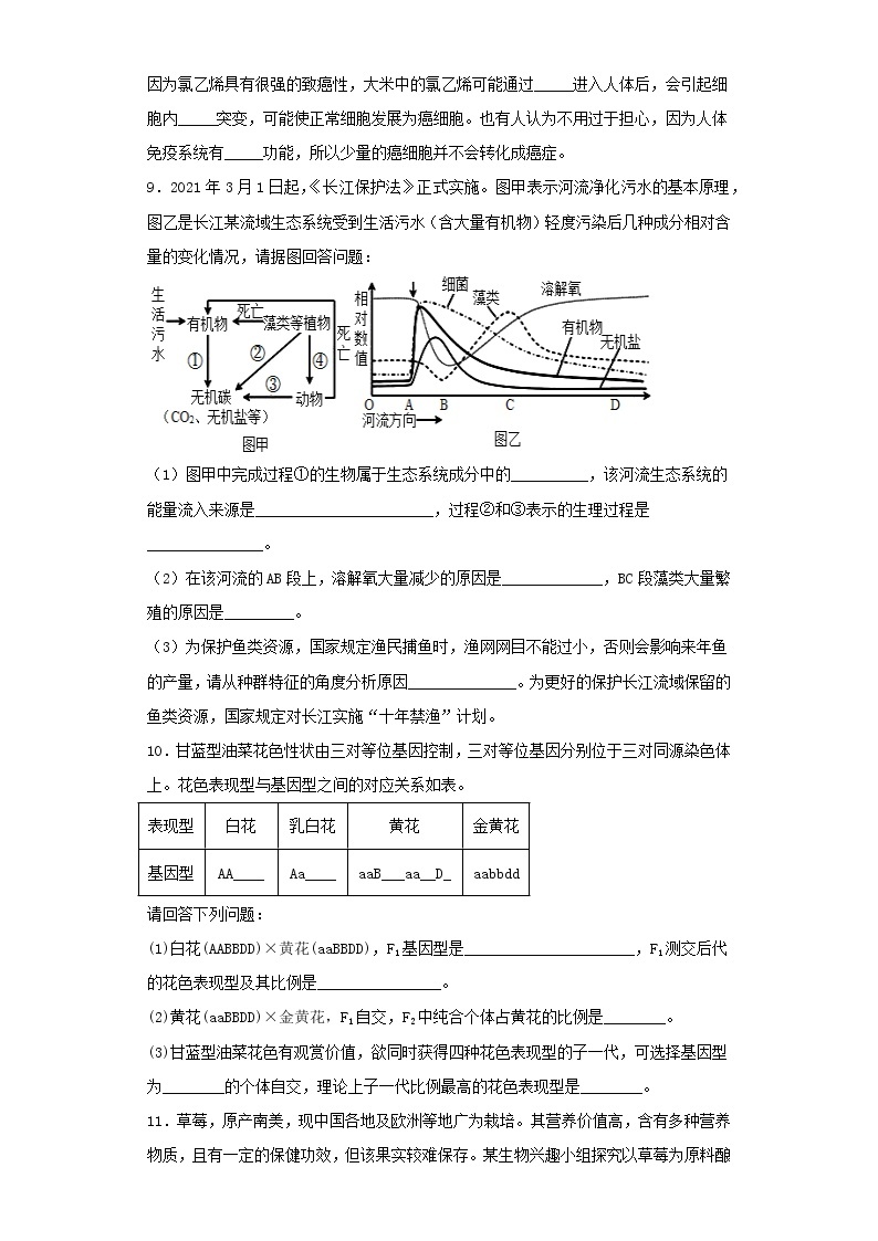 2022-2023学年江西省南昌市高三第三次模拟理综生物试卷（含解析）03