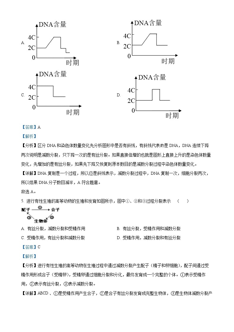 2023江苏省响水中学高一下学期3月学情分析试题生物含解析03