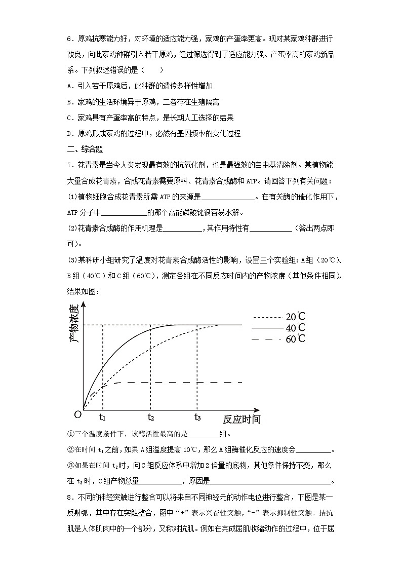 2022-2023学年陕西省西安市高三第三次模拟考试理综生物试卷(含解析)02