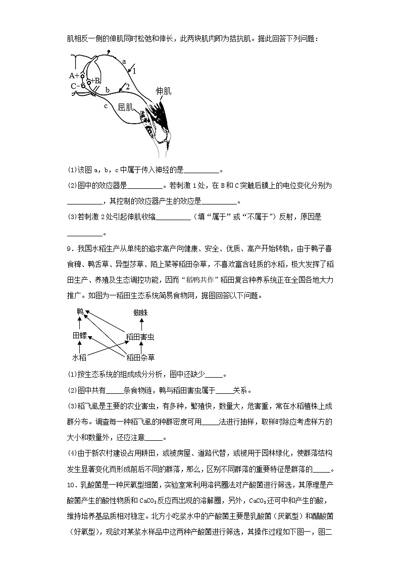 2022-2023学年陕西省西安市高三第三次模拟考试理综生物试卷(含解析)03