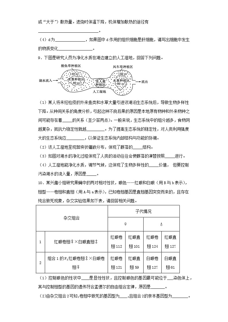 2022-2023学年宁夏中卫市高三二模理综生物试卷(含解析)03