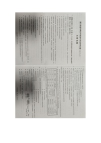 浙江省绍兴市2023届高三二模生物试题及答案