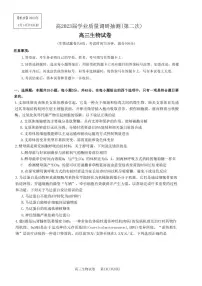 2023重庆市主城区高三下学期4月学业质量调研抽测(第二次)生物PDF版含答案