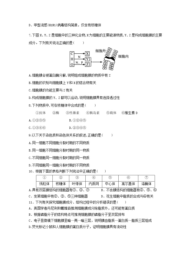 2021-2022学年黑龙江省勃利县高级中学高一上学期期末考试生物试卷含答案02