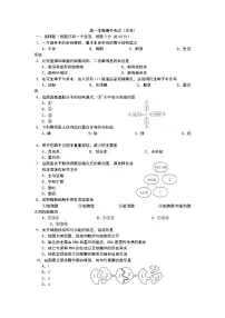 湖南省邵东市第一中学2022-2023学年高一下学期期中考试生物试题（学考班）