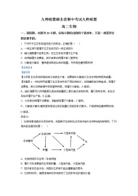 湖北省鄂州市部分高中2022-2023学年高二生物下学期期中试题（Word版附解析）